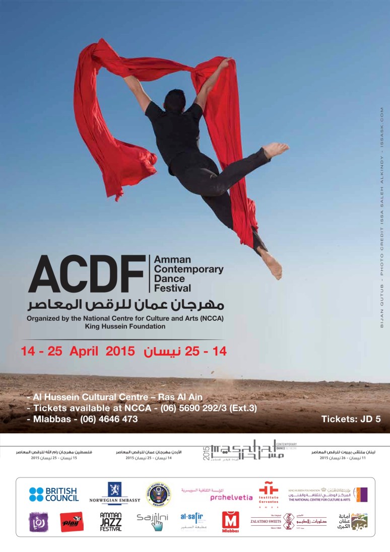 Amman Contemporary Dance Festival 